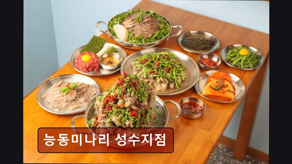 성동구 소고기 맛집 2026: 능동미나리 성수점 메뉴별 장단점 비교 3