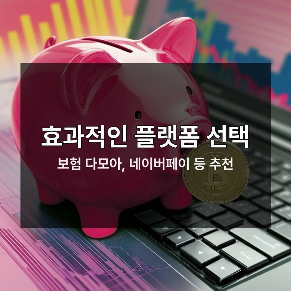 자동차 다이렉트 보험 2026: 최대 20% 절약하는 4가지 핵심 전략 3