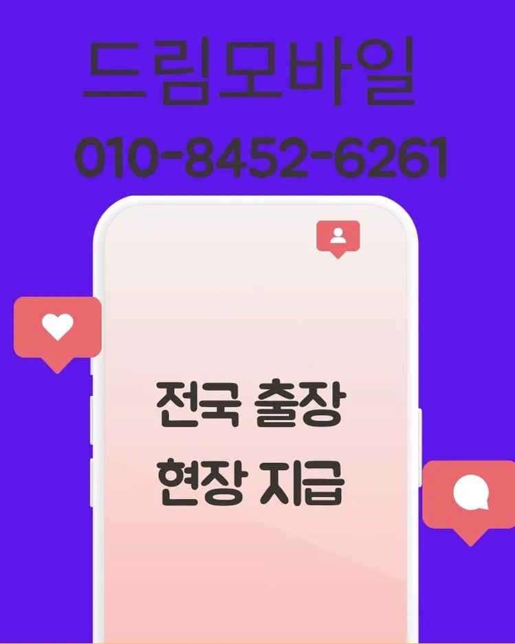 당일 휴대폰 개통 2026: 빠른 절차와 주의사항 완벽 정리 2
