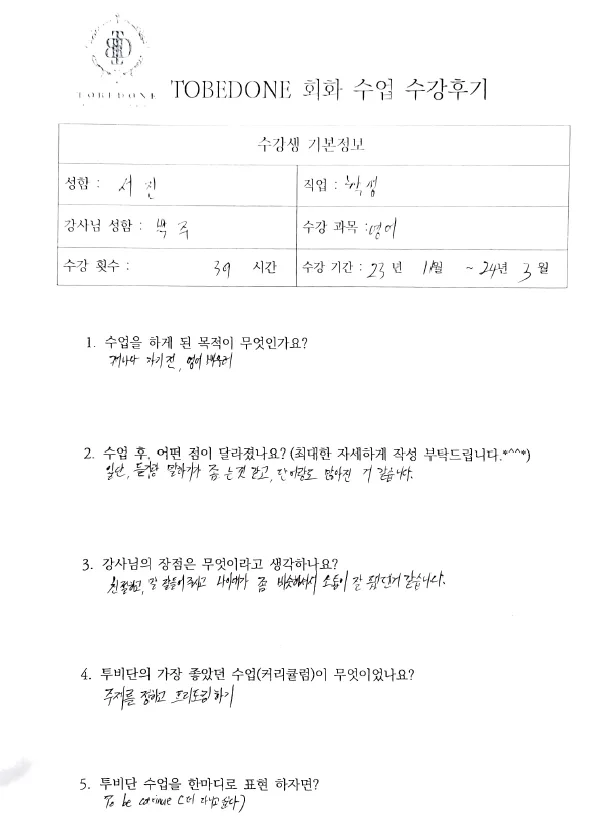 수원 영어회화 2026년, 투비단 어학원 등록 전 꼭 알아야 할 3가지 2
