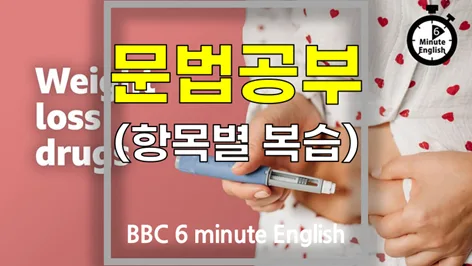 체중 감량 약물 2026: 오젬픽·마운자로 효과와 부작용 완벽 분석 — 건강·의학 — softca