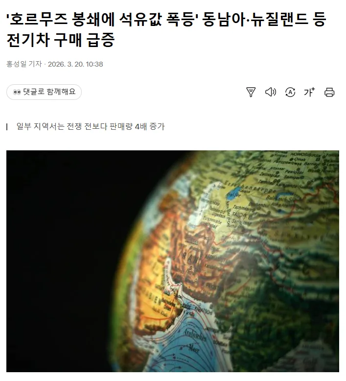 2026년 유류비 폭등 대비, 전기차가 정답인 이유 3가지 2