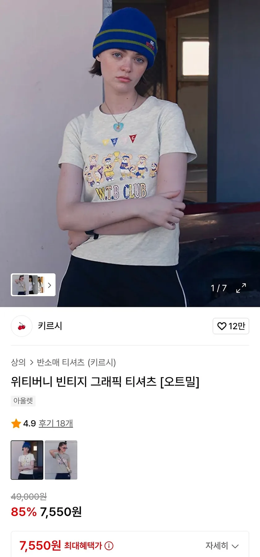 키르시 그래픽 티셔츠 2026년 최저가 쇼핑 가이드 — K-뷰티·패션 — chou_boong