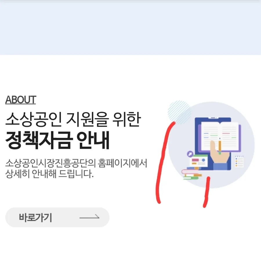 소상공인 정책자금 3천만원 대출 조건 2026년 총정리 2