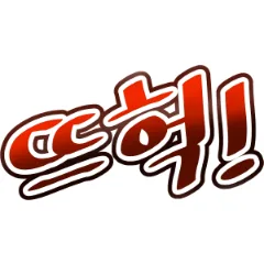 굿바이(Goodbye) 어원, 2026년까지 변화된 인사말 총정리 2