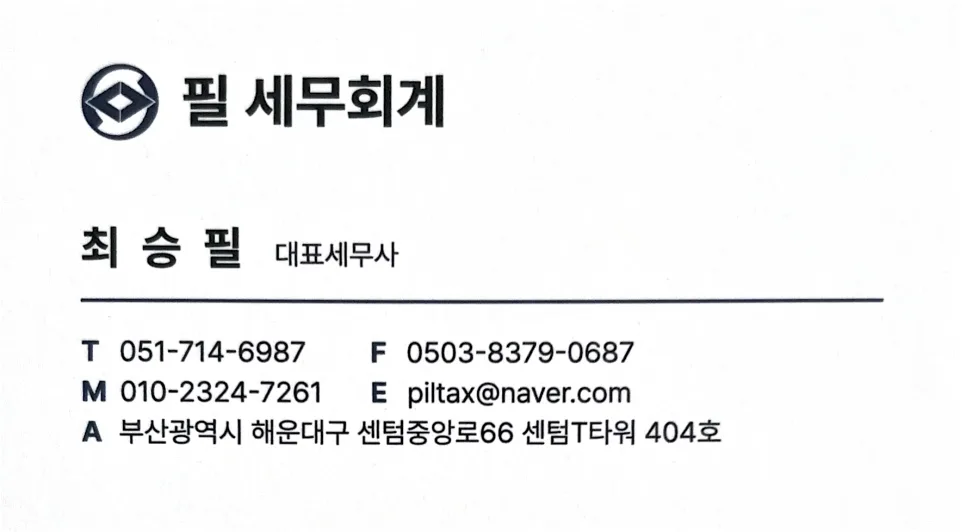 창업자금 증여세 2026년 혜택 총정리: 요건부터 절세 팁까지 2