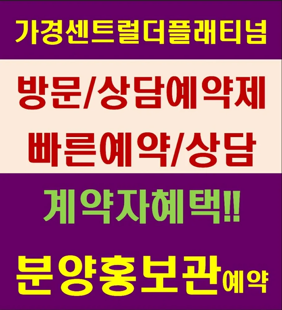 청주 센트럴더플래티넘 2026년 민간임대아파트 특별 혜택 총정리