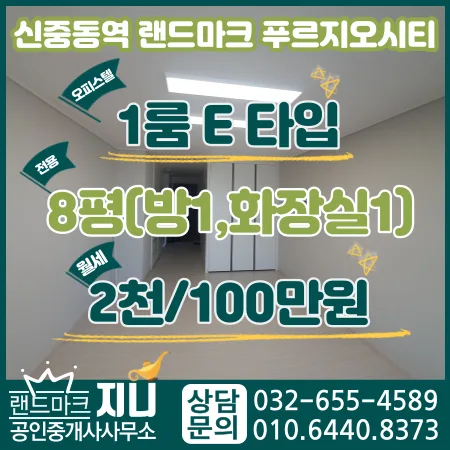 신중동역 랜드마크 푸르지오시티 월세 조건 2026년 총정리 — 일상·에세이 — jiniland46