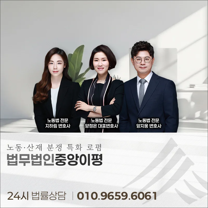 임금체불 시 명의상 대표 아닌 실제 경영자 처벌 가능성 2026 2