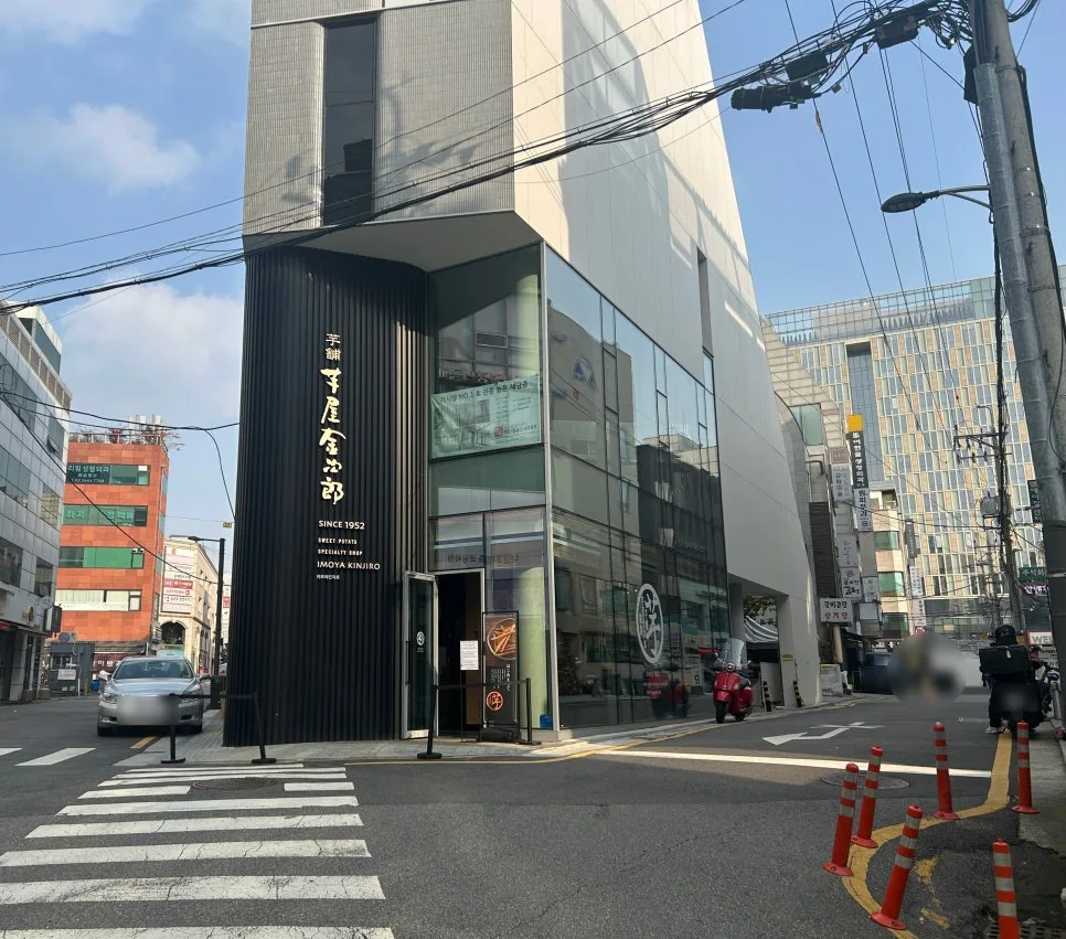 압구정 고구마 디저트 맛집 '이모야 킨지로' 2026 방문 후기