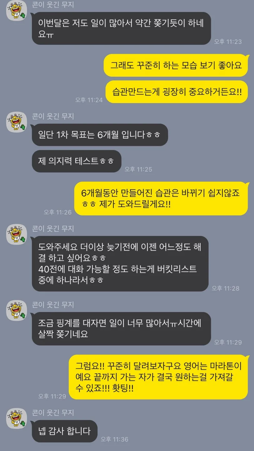 직장인 영어 성장기 2026: 야근 속 2년, 예리엘잉글리쉬 성공 비결 — 교육·학문 — englishproblem