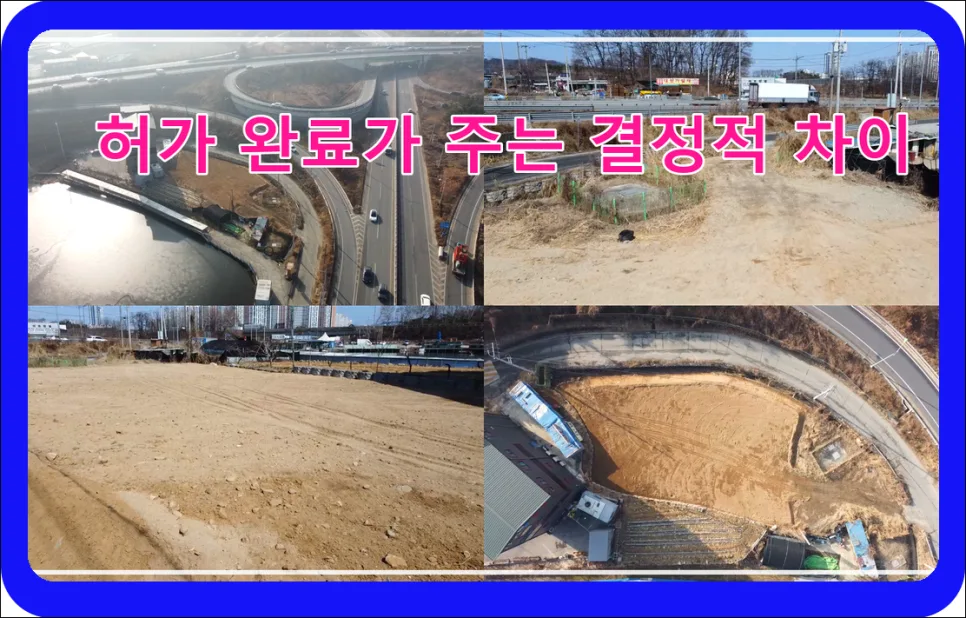 청주 석곡사거리 토지, 2026년 투자 가치와 실행 전략 분석 2
