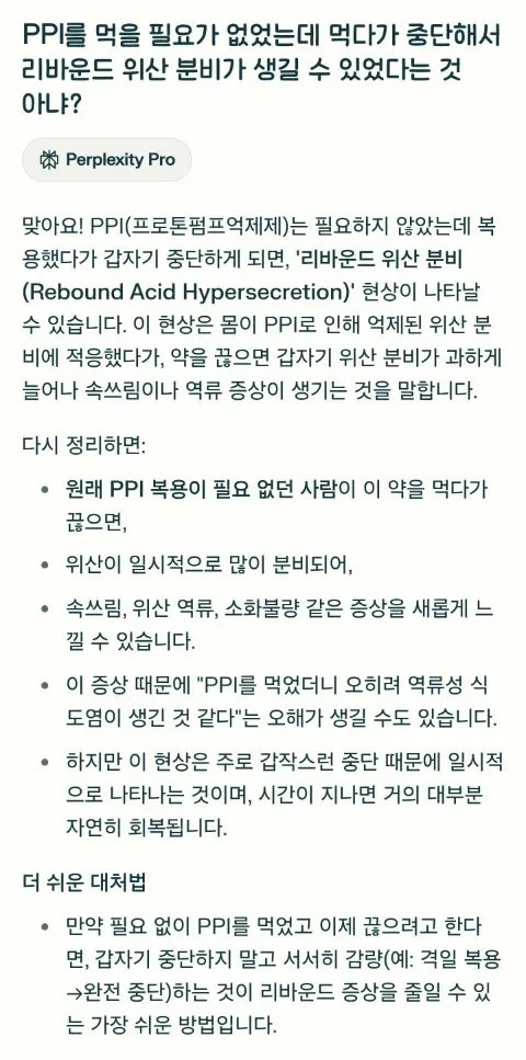 의심스러운 병원 경험 2026: 약장수 의사 구별법 3