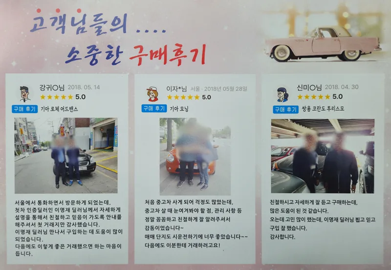 간석중고차 허위매물 없는 실거래 후기 (2026년 최신) 2
