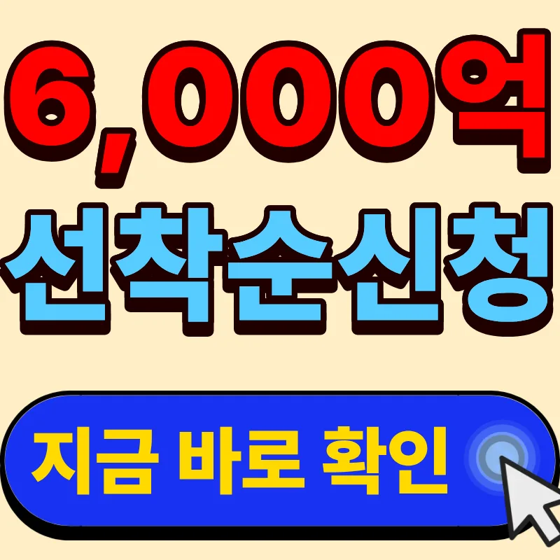 2026 국민성장펀드 가입조건: 세제혜택과 한도 완벽 분석 — 비즈니스·경제 — biack73