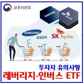 삼성전자·SK하이닉스 레버리지 ETF 2026년 투자 핵심 가이드