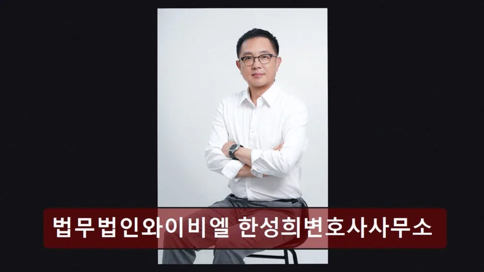 개인회생 기간 단축 노하우 2026: 법무법인 YBL 경험자 분석 — 비즈니스·경제 — yacle70 1