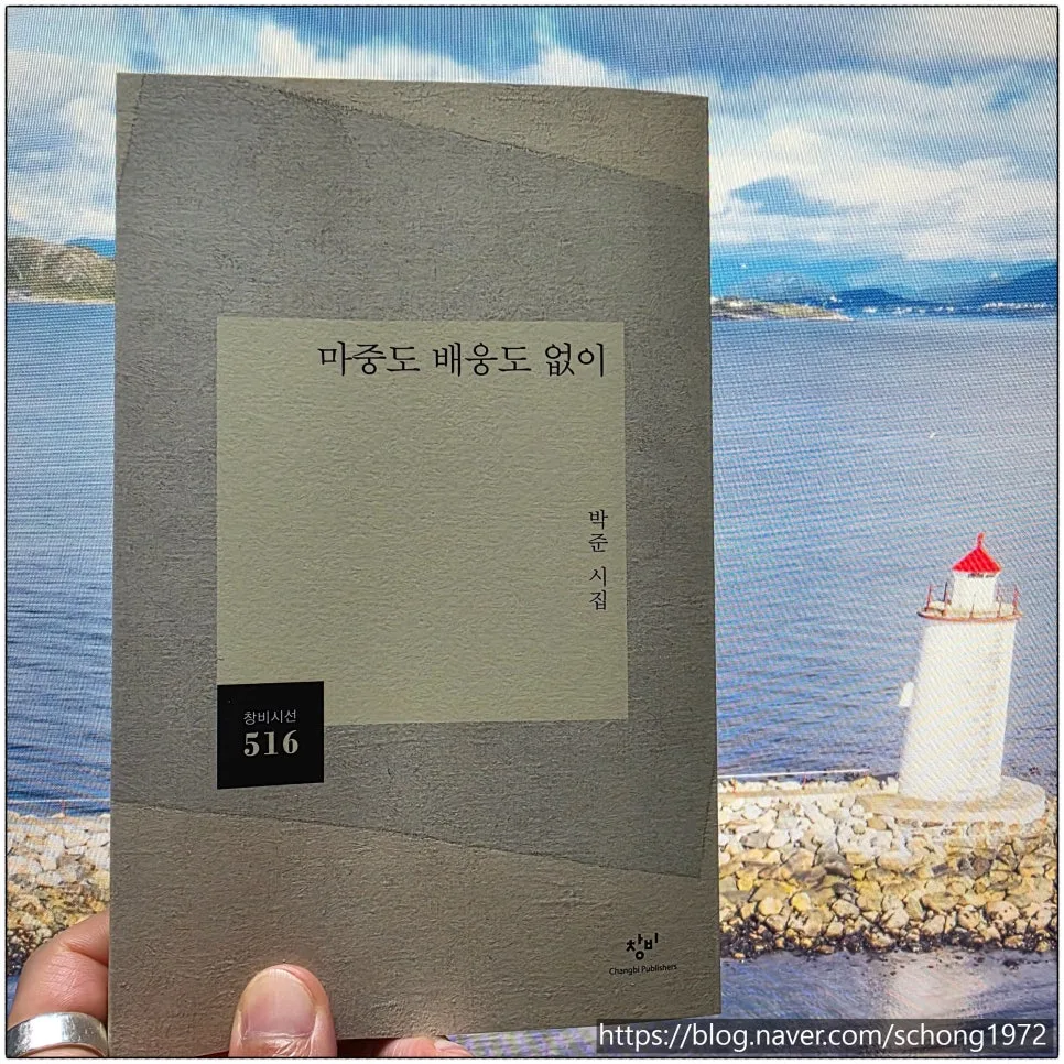 주말 독서 추천: 시집과 AI 책으로 감성/지성 채우기 2026 — 문학·책 — schong1972 1