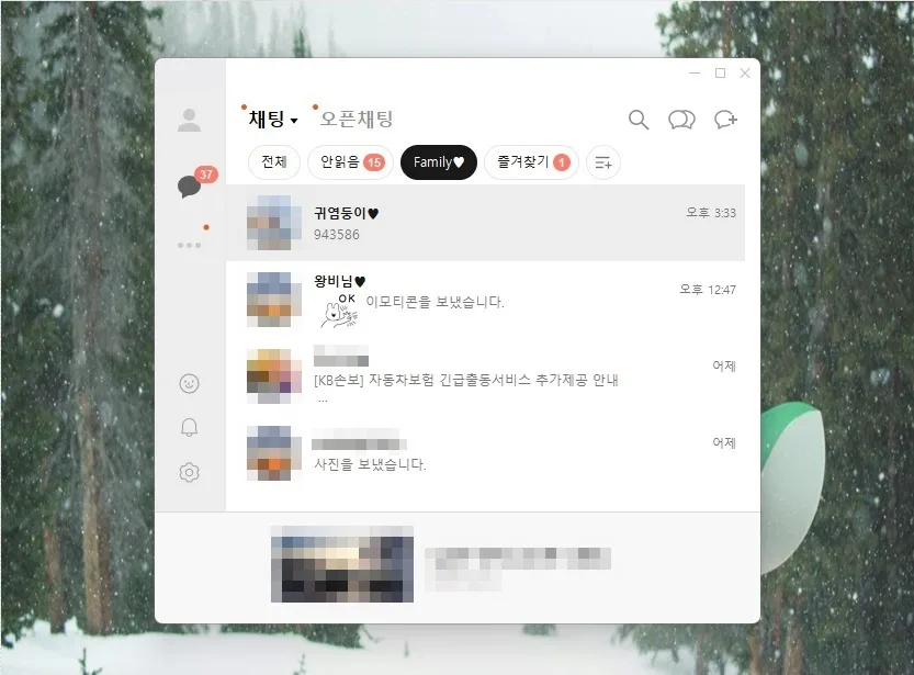 카카오톡 폴더/오픈채팅 분리 2026: 채팅 관리 꿀팁 총정리 — IT·테크 — leemonpai