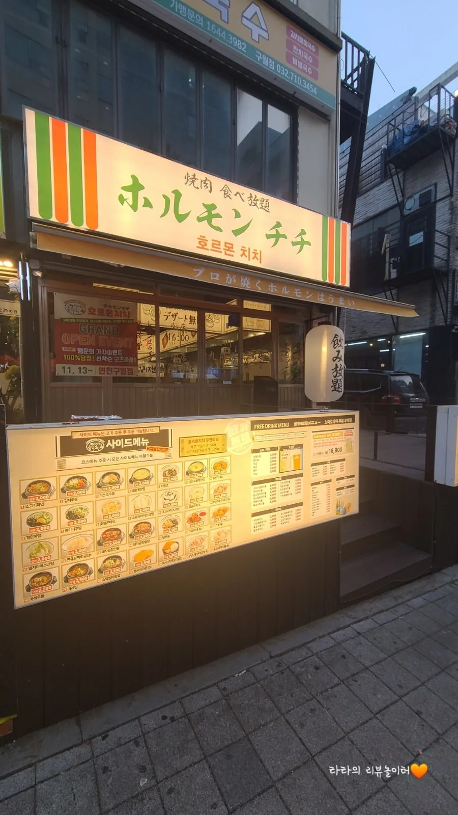 구월동 야끼니꾸 무한리필 2026: 호르몬치치 핵심 정보 총정리 3