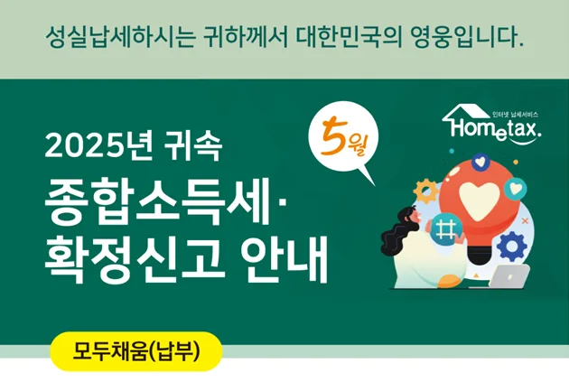 종합소득세 계산, 2026년 절세 전략과 신고 방법 완벽 정리 2