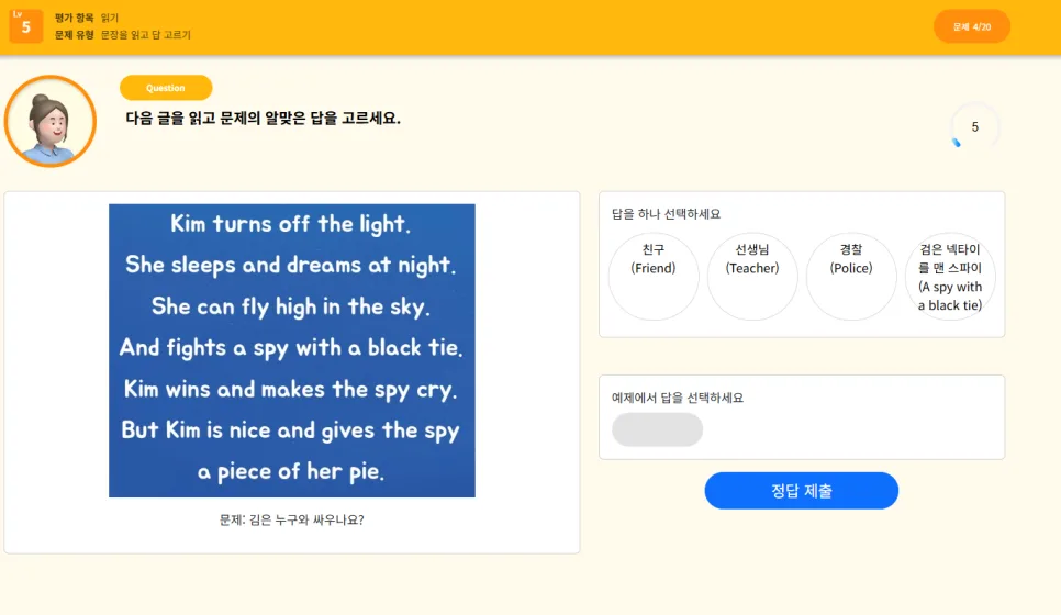 AI 영어 레벨테스트, 2026년 당신의 실력 정확히 진단하는 법 2