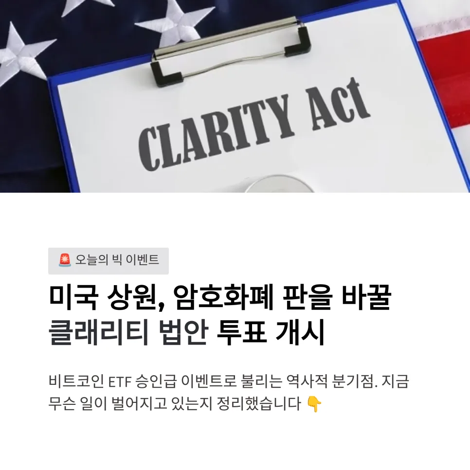 클래리티 법안 통과 시 XRP 가격 전망 2026: 3가지 핵심 질문 답변 — 비즈니스·경제 — youngmansss_