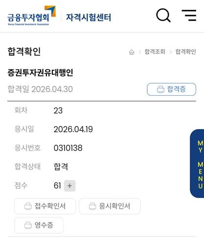 2026년 4월 국장 투자일기: 시험 합격과 증시 전망