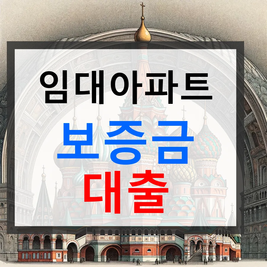 임대아파트 보증금 개인회생/파산 면책, 2026년 지원 총정리 — 비즈니스·경제 — spexclude