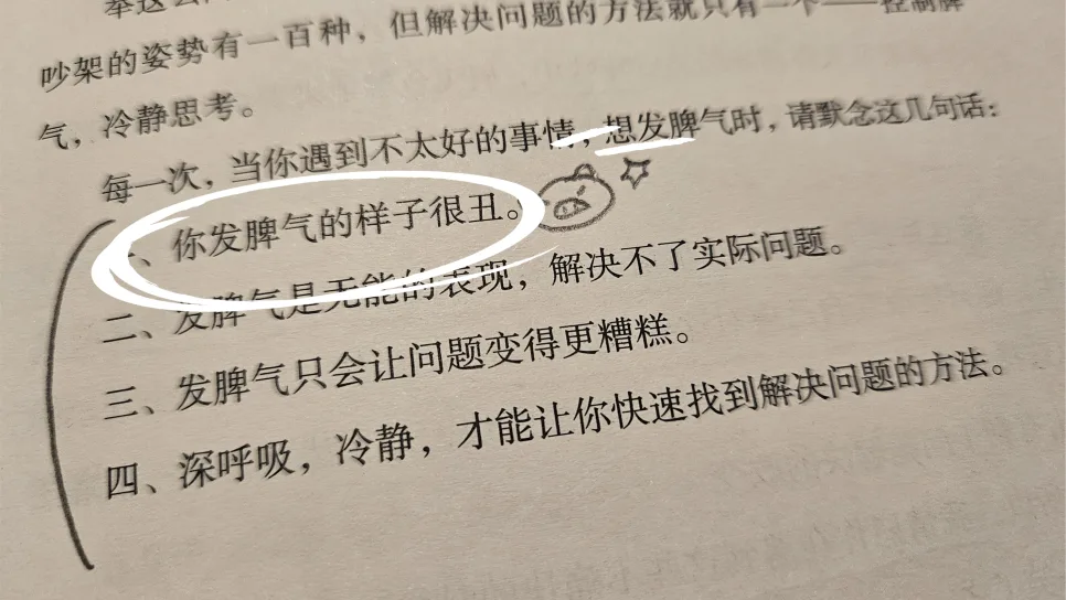 화낼 때 모습, 정말 못생겼을까? 2026년 심리 분석 3