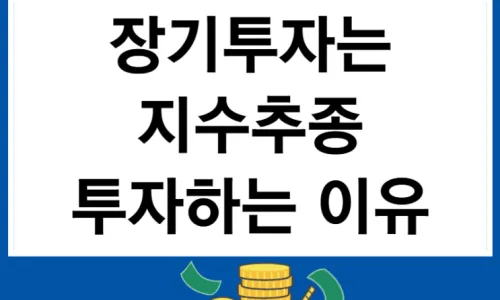 나스닥/S&P500 ETF 투자, 3년 만에 28.6% 수익률 달성 비결 2026 2