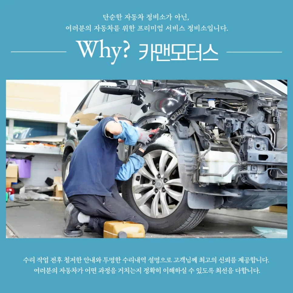 대구 동구 자동차 정비 2026: 작은 불편까지 해결하는 카맨모터스 — 자동차 — ege2020