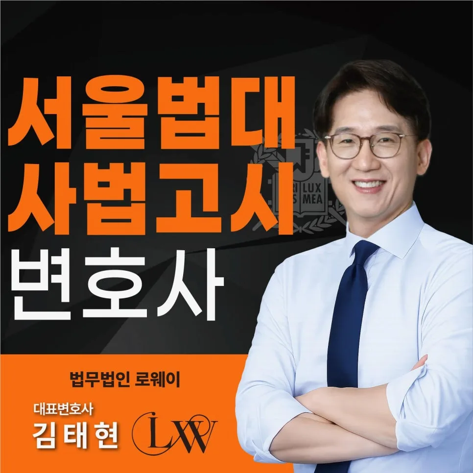 동대문구 전세사기 비용 총정리 2026: 무료 상담부터 수임료까지