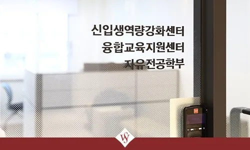 서울여대 신입생 '동기친친' 경험담 2026: 슈니런 인터뷰 3