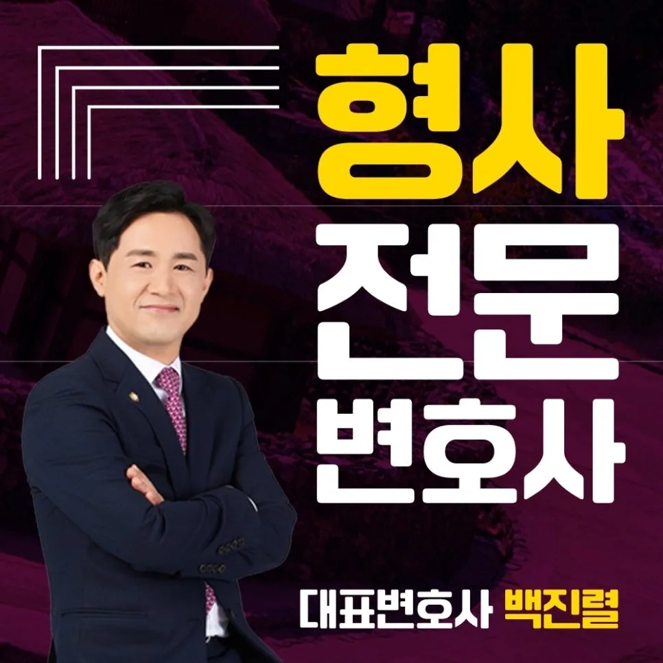 집합건물 관리비 횡령죄, 검찰 송치 및 처벌 수위 2026년 전망 2