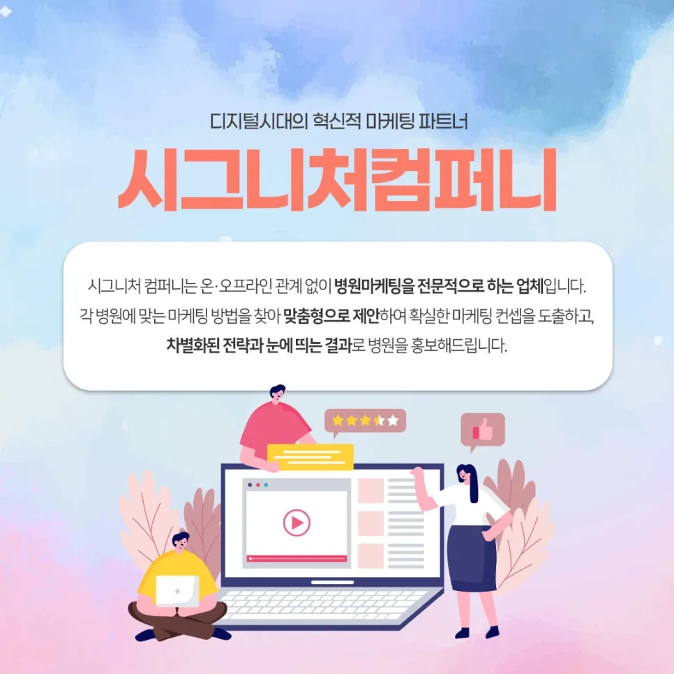 병원 마케팅, 비용보다 효과 분석이 중요 2026 2