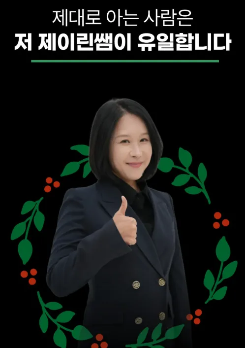 AI 작곡가 되는 법: 제이린쌤 무료 강의 2026년 활용법 — K-팝·음악 — gmltnsms9 1