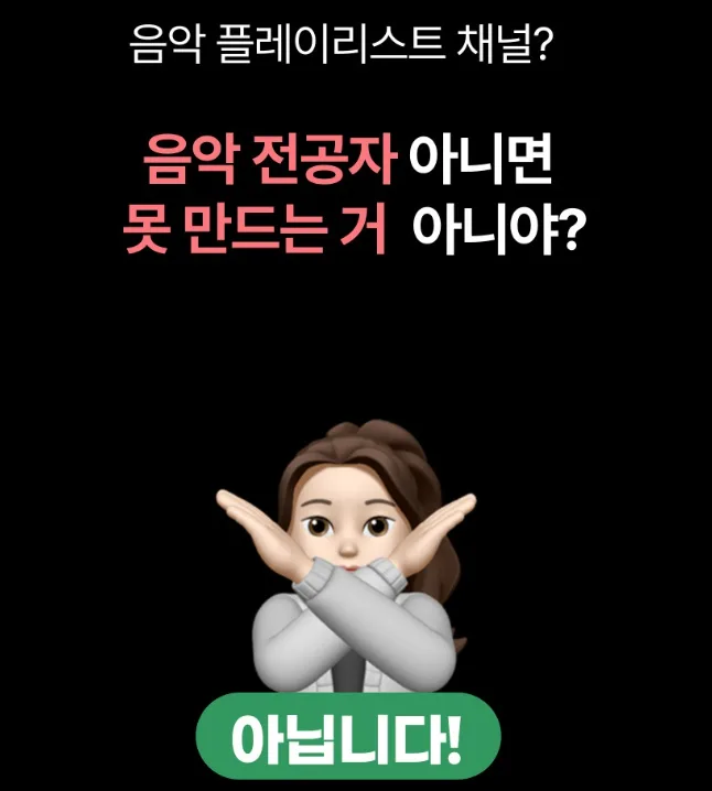 AI 작곡가 되는 법: 제이린쌤 무료 강의 2026년 활용법 2