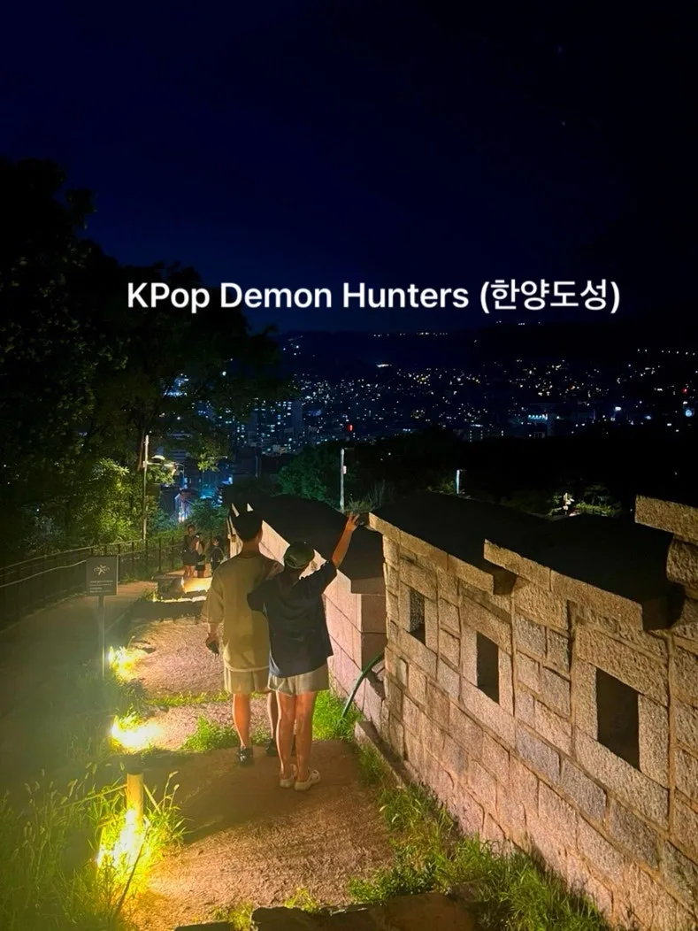 케이팝 데몬 헌터스 성지순례 2026: 낙산공원 야경 코스 — 일상·에세이 — storypeechup