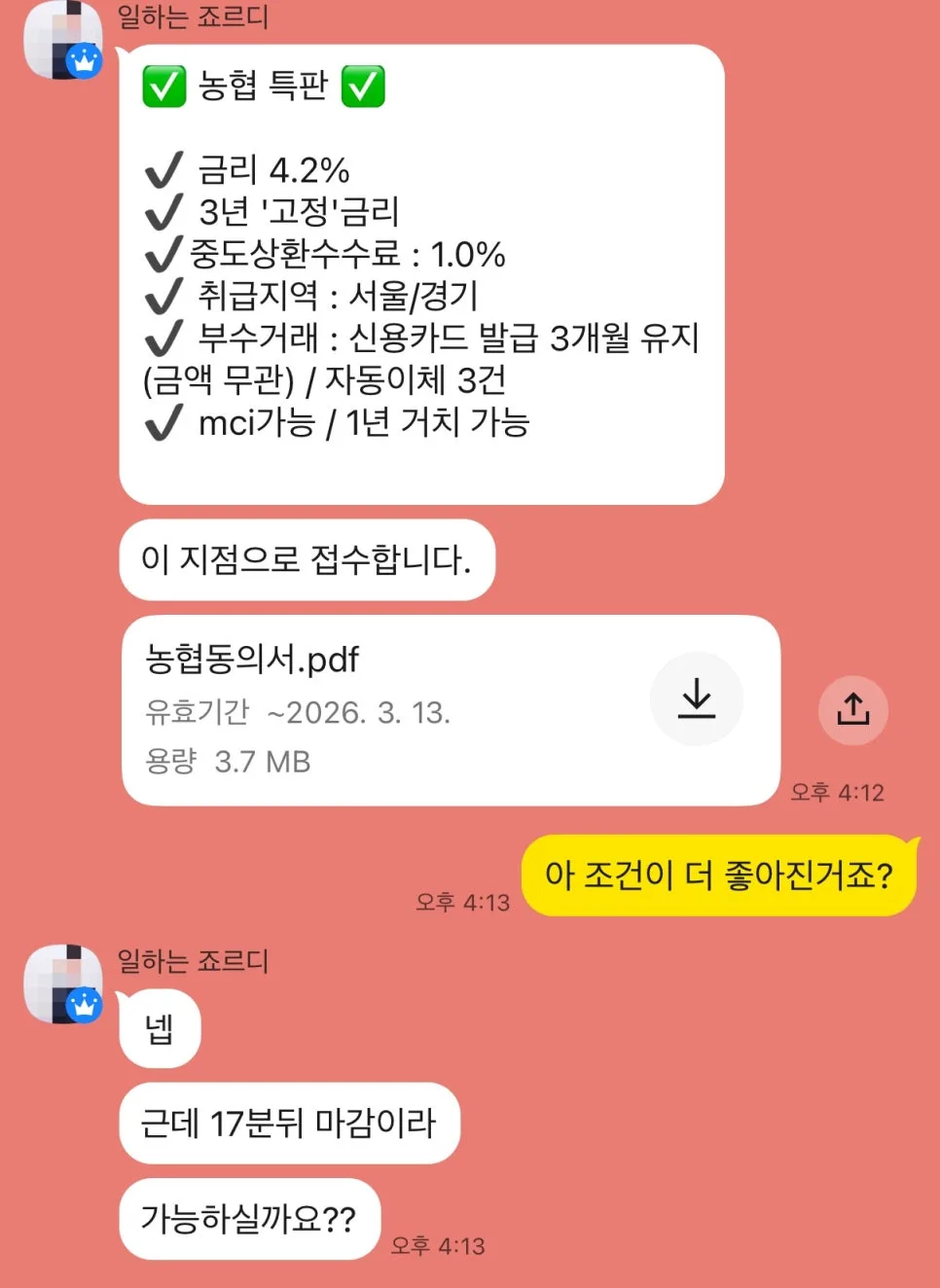 생애최초 주택담보대출 조건과 서류 완벽 정리 (2026년 최신) 2