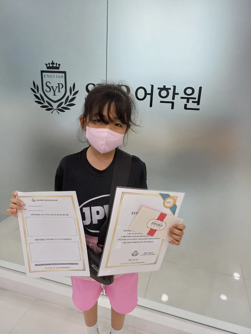 2025년 SYP 어학원 장학생 선발 기준 및 혜택 알아보기 2