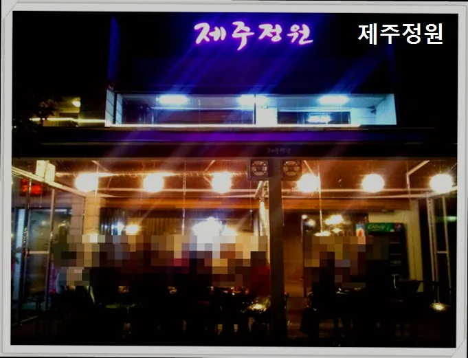 홍대 흑돼지 맛집 2026: 제주정원 오겹살, 목살 비교 분석 3