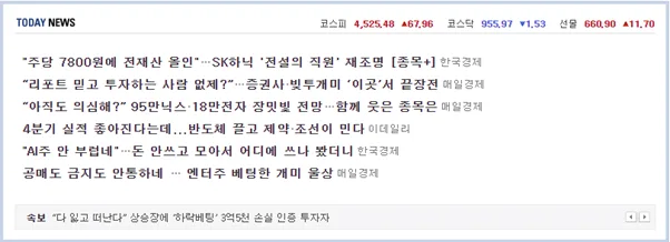 2026년 1월 6일 주식 시장, 역사적 고점 돌파와 기술 혁신 테마 분석 2