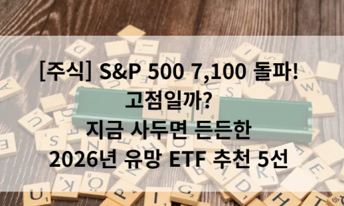 S&P 500이란 무엇인가? 2026년 투자자를 위한 완벽 가이드 3