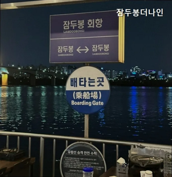 한강뷰 고기 맛집 잠두봉더나인, 2026년 방문 필수 코스 3