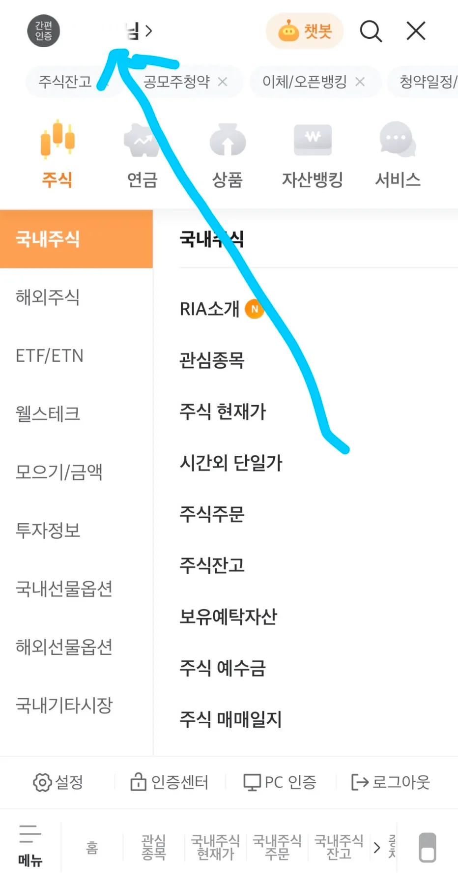 미래에셋 공모주 수수료 0원 만들기: 2026년 실버 등급 달성법 2