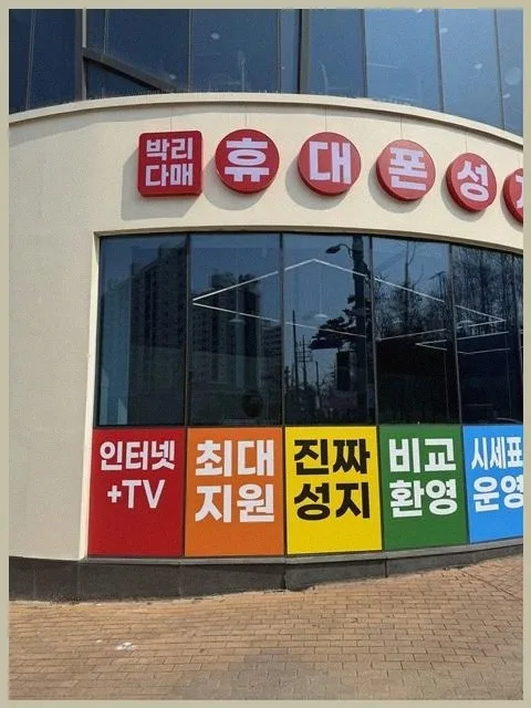청주 스마트폰 구매 2026: 합리적 가격과 친절한 상담 경험 2