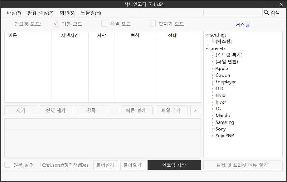 MP4를 MP3로 변환하는 가장 쉬운 방법 2026 — IT·테크 — 3children_papa