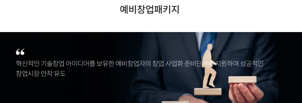 장애인 창업 지원금 2026: 최대 2천만원 받는 법과 조건 — 비즈니스·경제 — dgchoi52