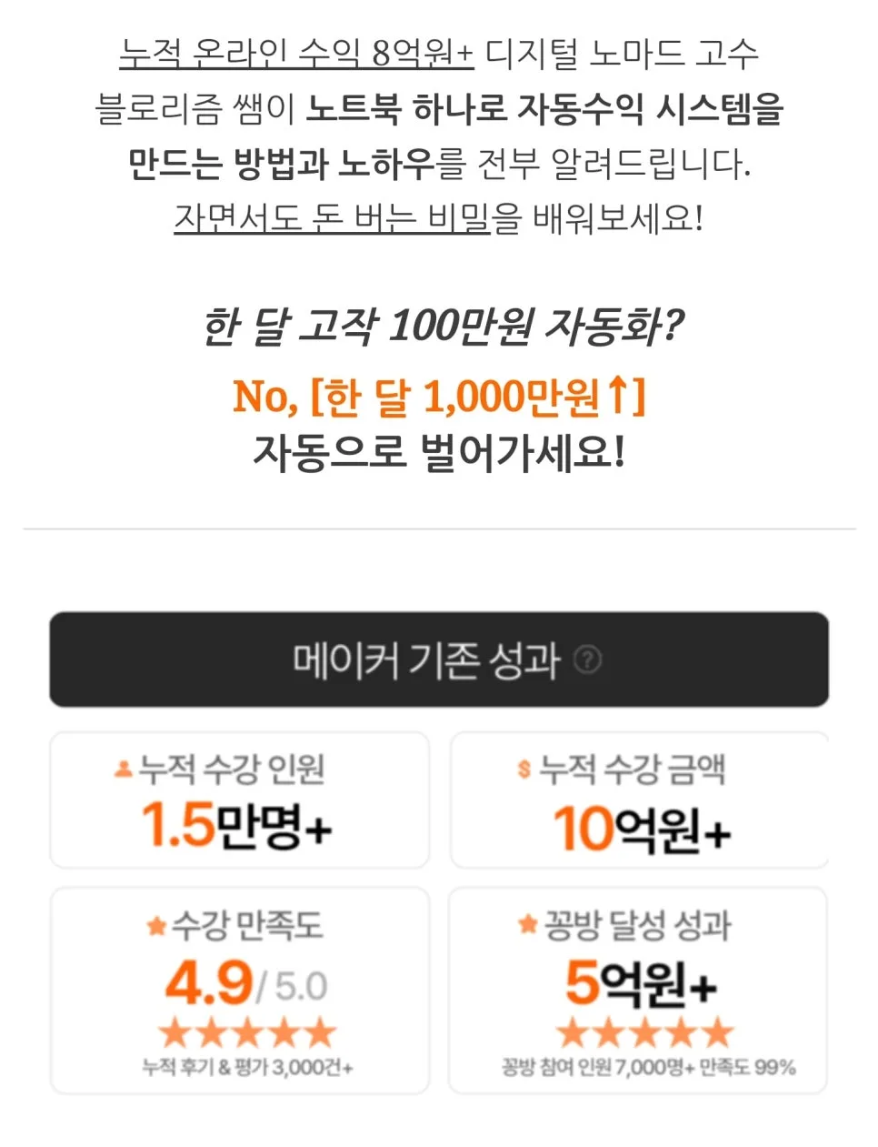 디지털 노마드 자동수익 VOD 패키지, 실제 경험자 후기 2026 2